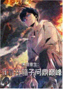 黑铁的鱼影 票房复盘 配图